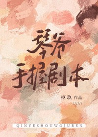 [综漫] 琴爷手握剧本