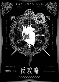 如何进行反攻略abo